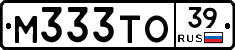 М333ТО39 - 