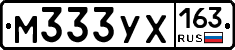 М333УХ163 - 