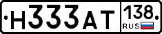 Н333АТ138 - 