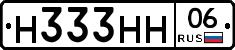 Н333НН06 - 
