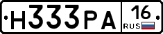 Н333РА16 - 