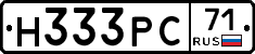 Н333РС71 - 