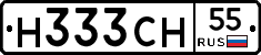 Н333СН55 - 