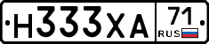Н333ХА71 - 