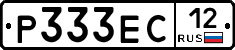 Р333ЕС12 - 