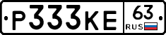 Р333КЕ63 - 