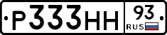 Р333НН93 - 