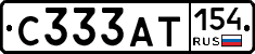 С333АТ154 - 