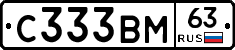 С333ВМ63 - 