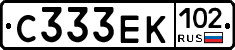 С333ЕК102 - 