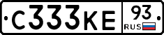 С333КЕ93 - 