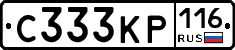 С333КР116 - 