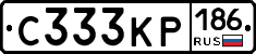 С333КР186 - 