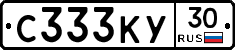 С333КУ30 - 