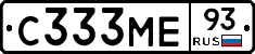 С333МЕ93 - 