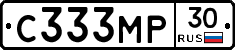 С333МР30 - 