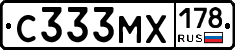 С333МХ178 - 