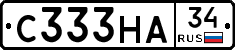 С333НА34 - 