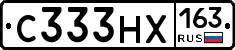 С333НХ163 - 