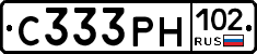 С333РН102 - 