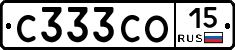 С333СО15 - 