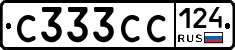 С333СС124 - 