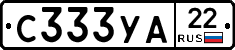 С333УА22 - 
