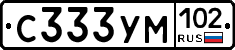 С333УМ102 - 