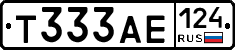 Т333АЕ124 - 