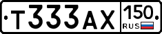 Т333АХ150 - 