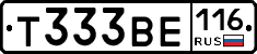 Т333ВЕ116 - 
