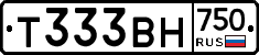 Т333ВН750 - 