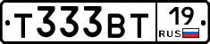 Т333ВТ19 - 