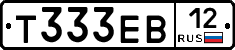 Т333ЕВ12 - 