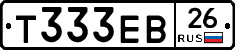 Т333ЕВ26 - 