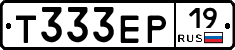 Т333ЕР19 - 