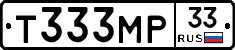Т333МР33 - 