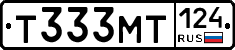Т333МТ124 - 