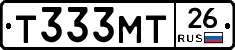 Т333МТ26 - 