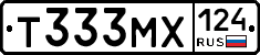 Т333МХ124 - 