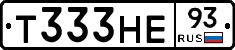 Т333НЕ93 - 