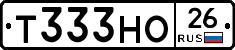 Т333НО26 - 