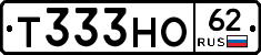 Т333НО62 - 