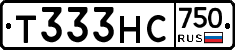 Т333НС750 - 