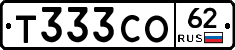 Т333СО62 - 