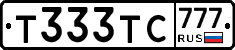 Т333ТС777 - 