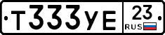 Т333УЕ23 - 