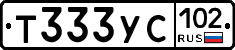 Т333УС102 - 