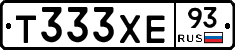 Т333ХЕ93 - 