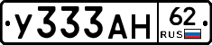 У333АН62 - 